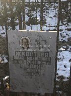 Федина Зоенька